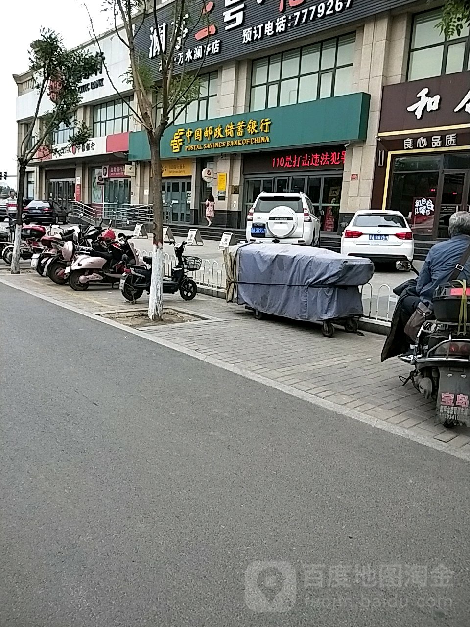 中国邮政储蓄银行股份有限公司(太原市南内环西街支行邮爱驿站)