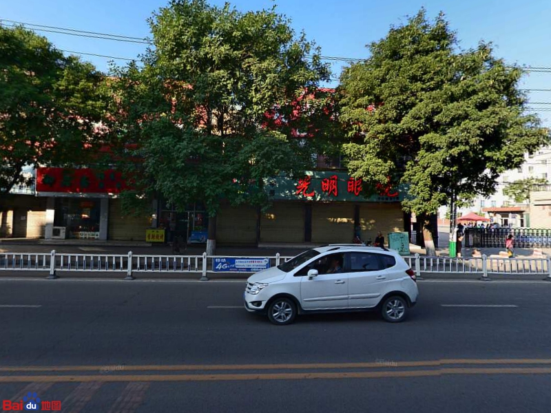 光明眼镜(中山街分店)