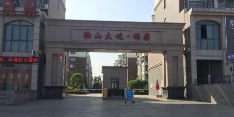 独山大观·锦园