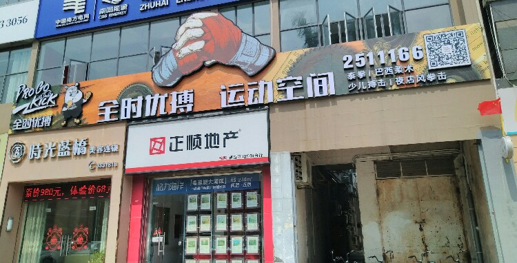 全时优搏运动空间