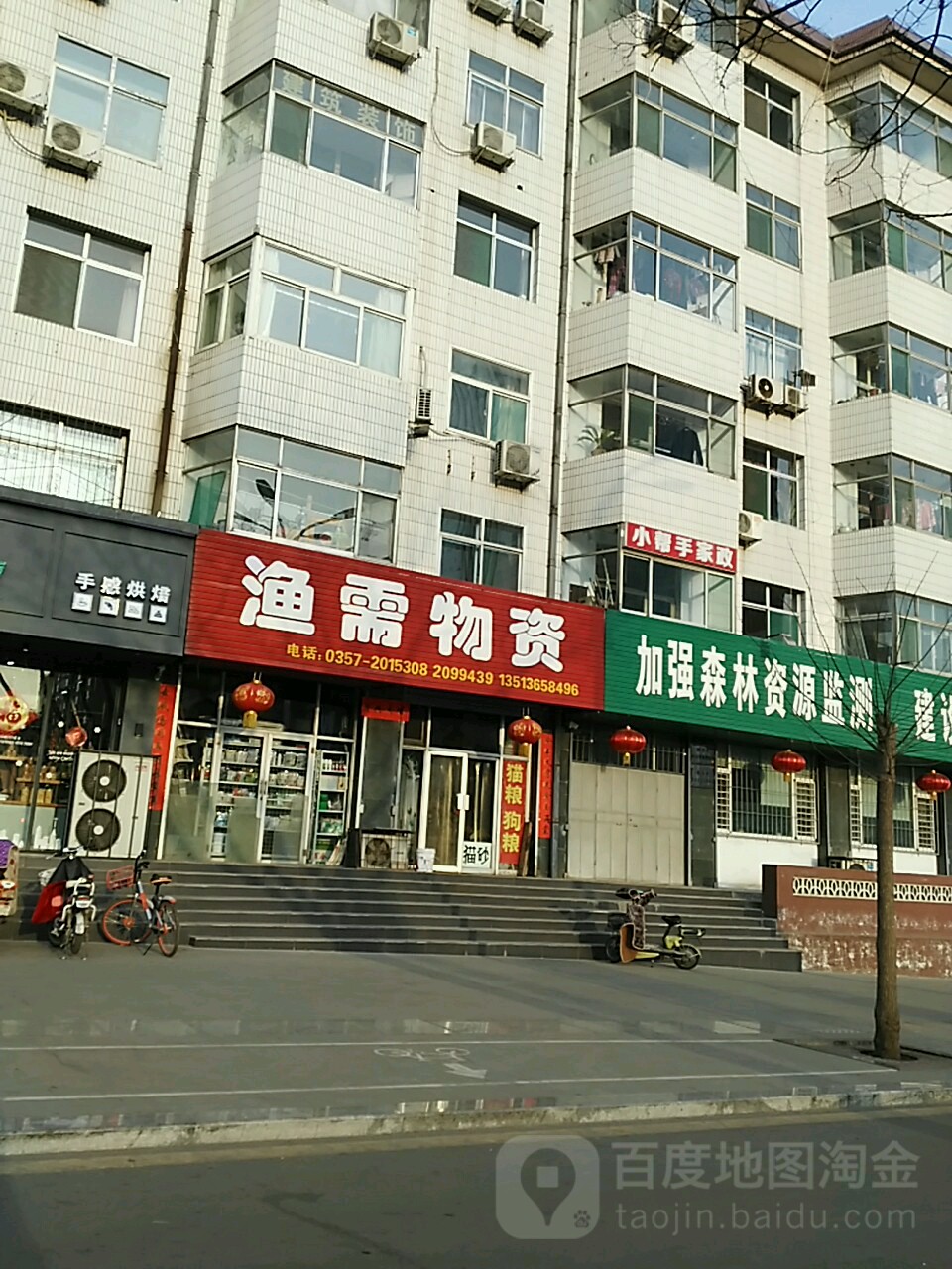 渔需物资
