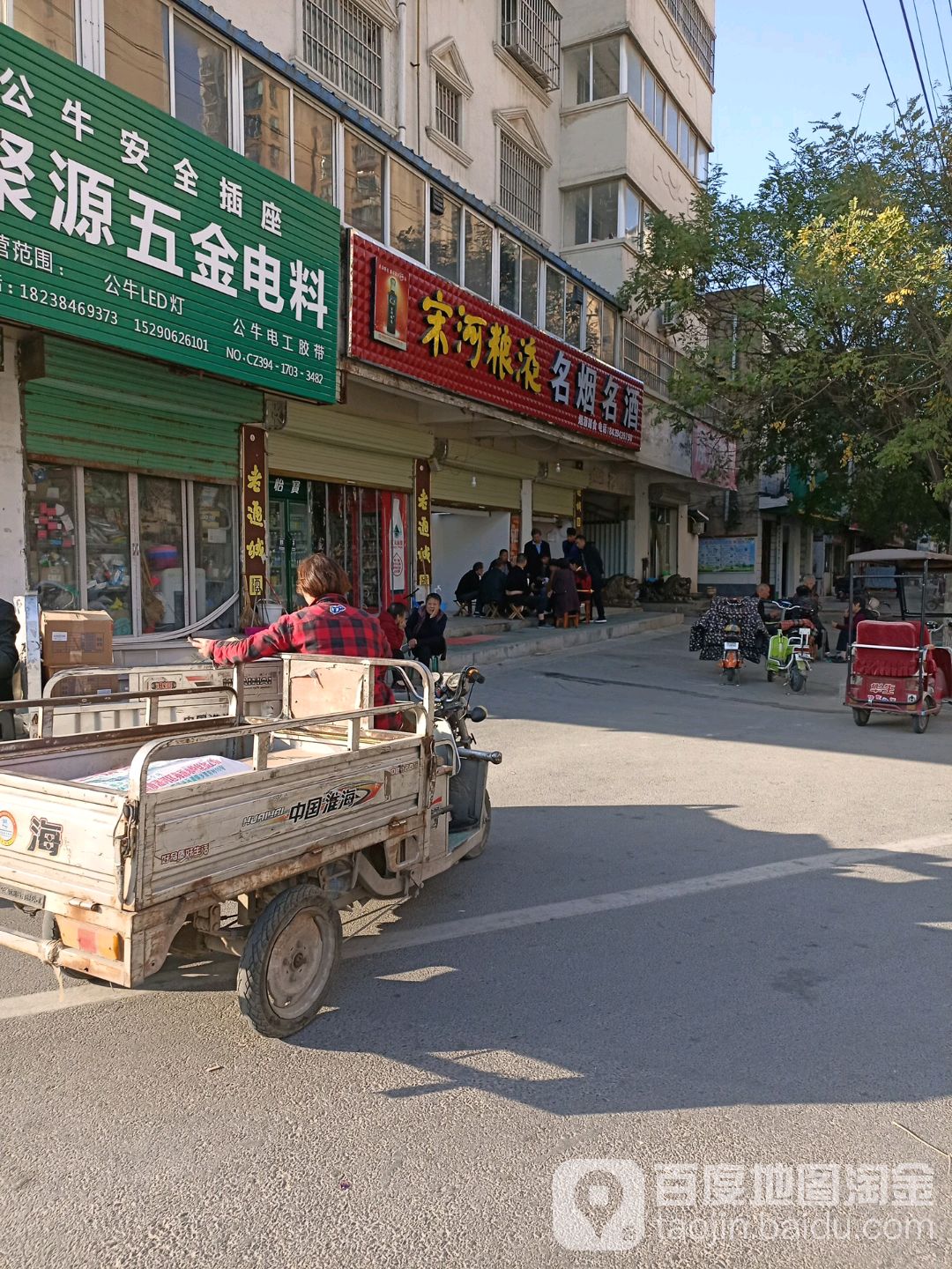 宋河粮液名烟名酒