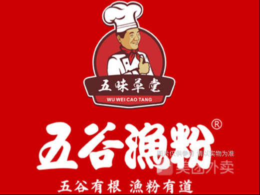五谷鱼粉(三沙店)