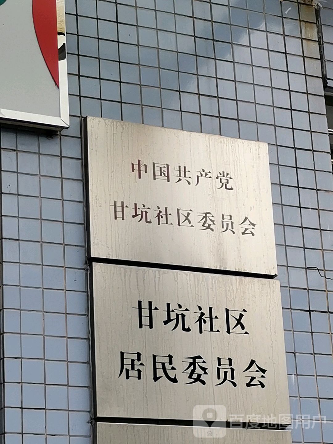 广东省深圳市龙岗区