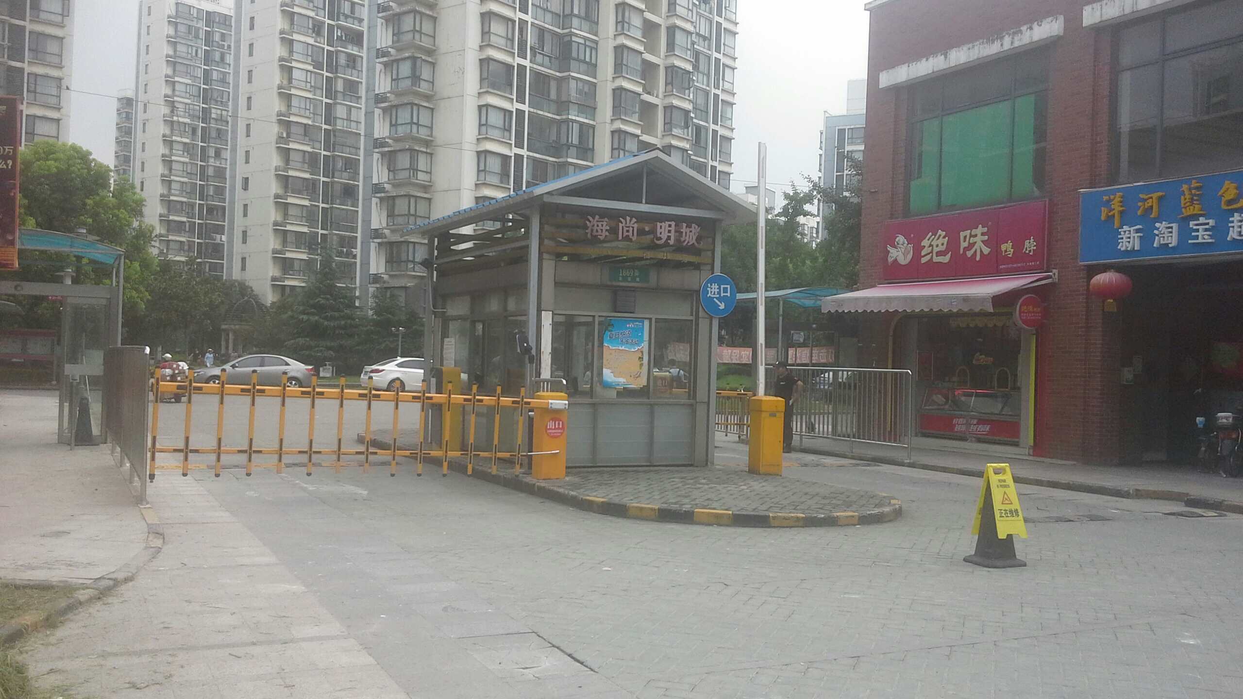 海尚明城