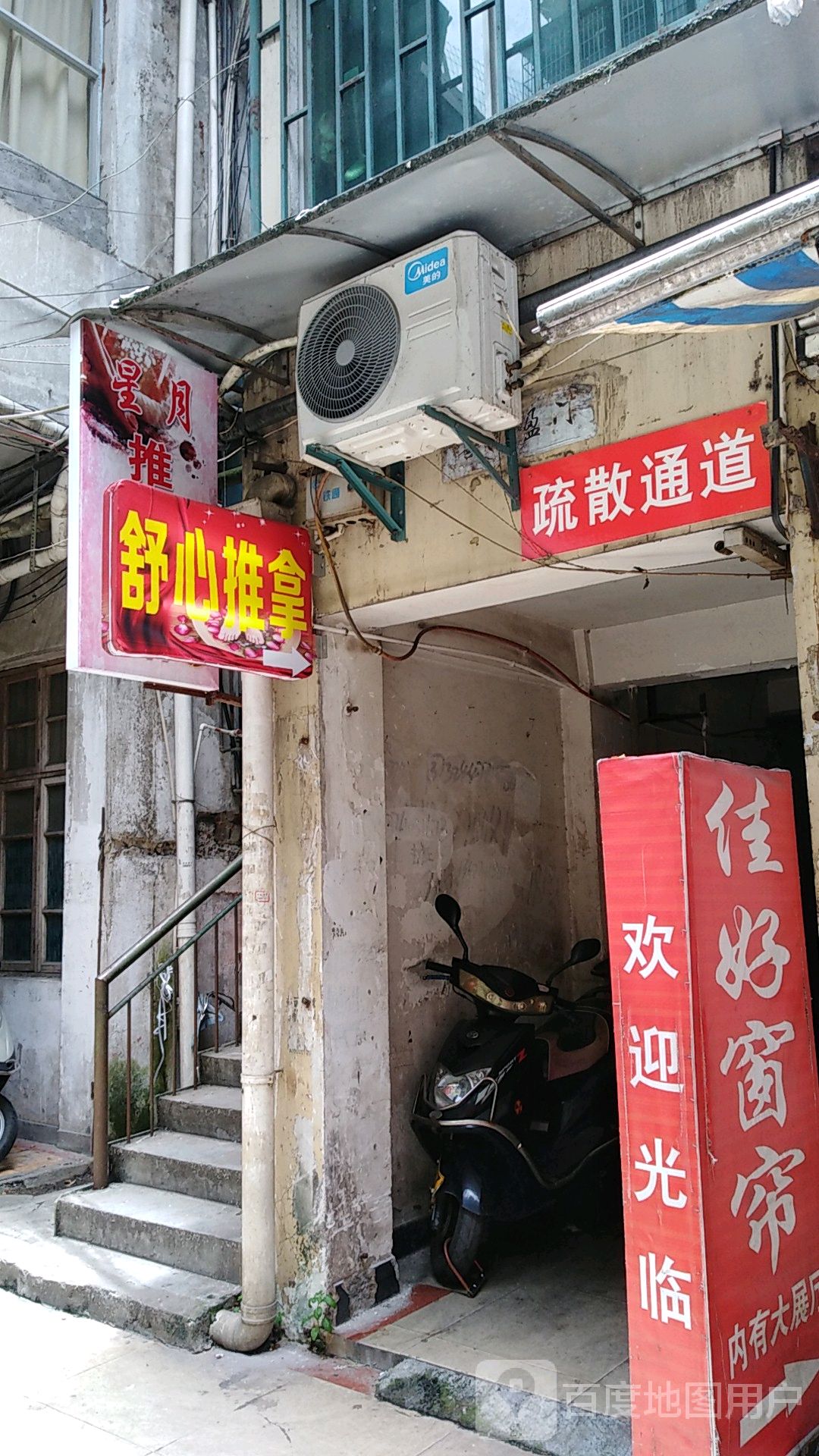 舒。心苑足浴馆