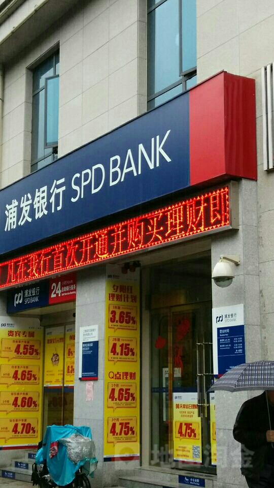 广发银行(郴州龙泉名邸社区支行)