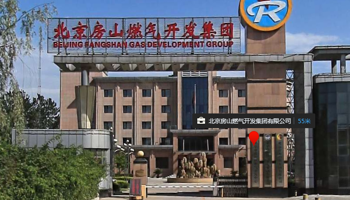 北京燃气房山有限公司