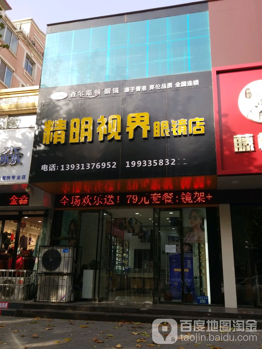 精明示界(保定恒祥北大街店)