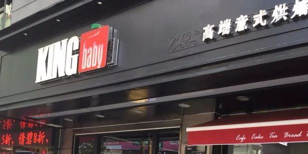 利州区 >> 美食标签: 蛋糕 美食 甜品 蛋糕西点 金贝尔(大西街店)共