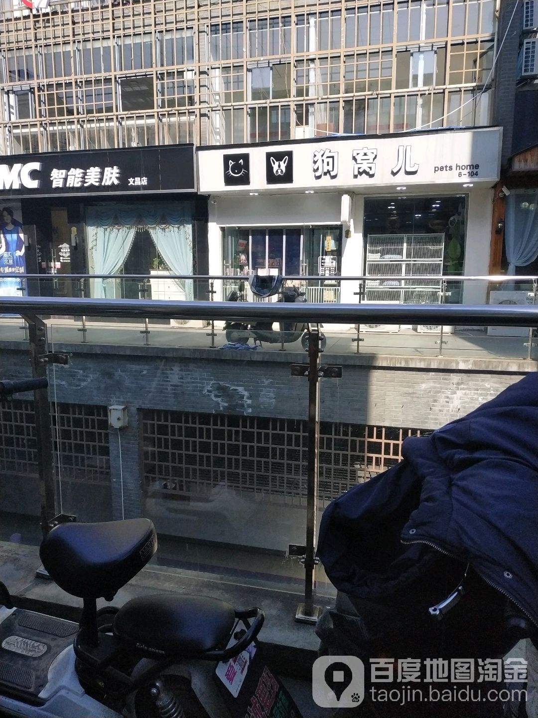 狗窝儿宠物(文昌百汇店)