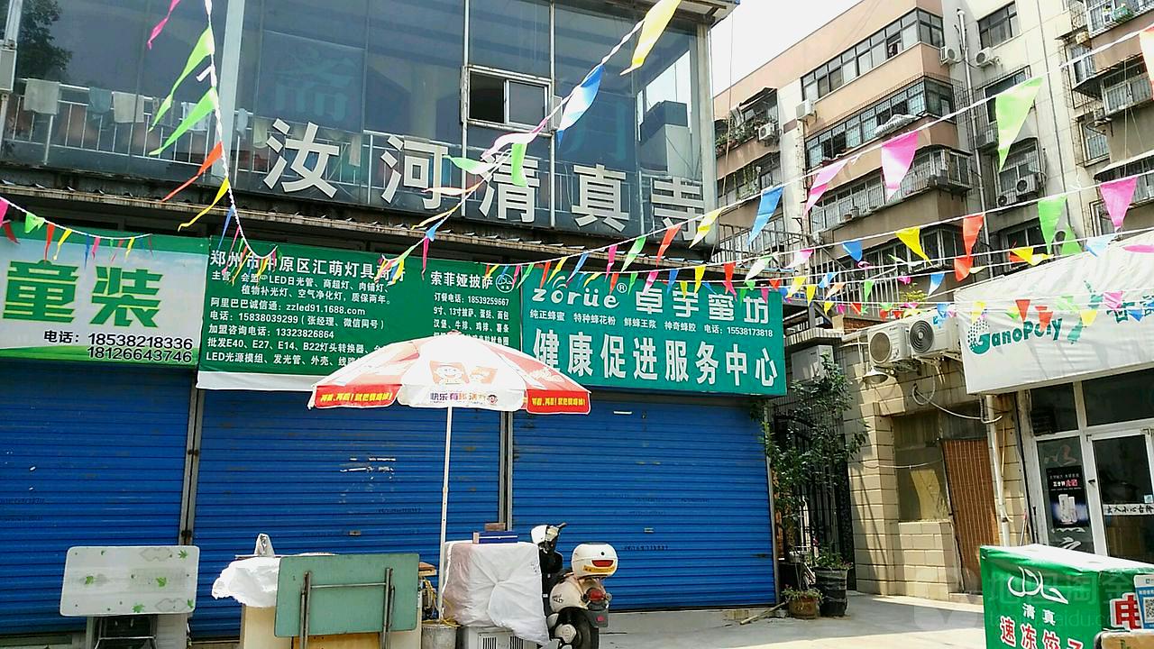 汝河清真寺