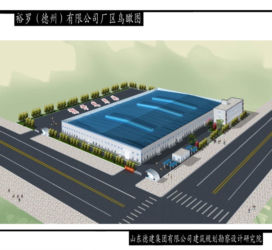 乐陵裕罗电器装配有限公司