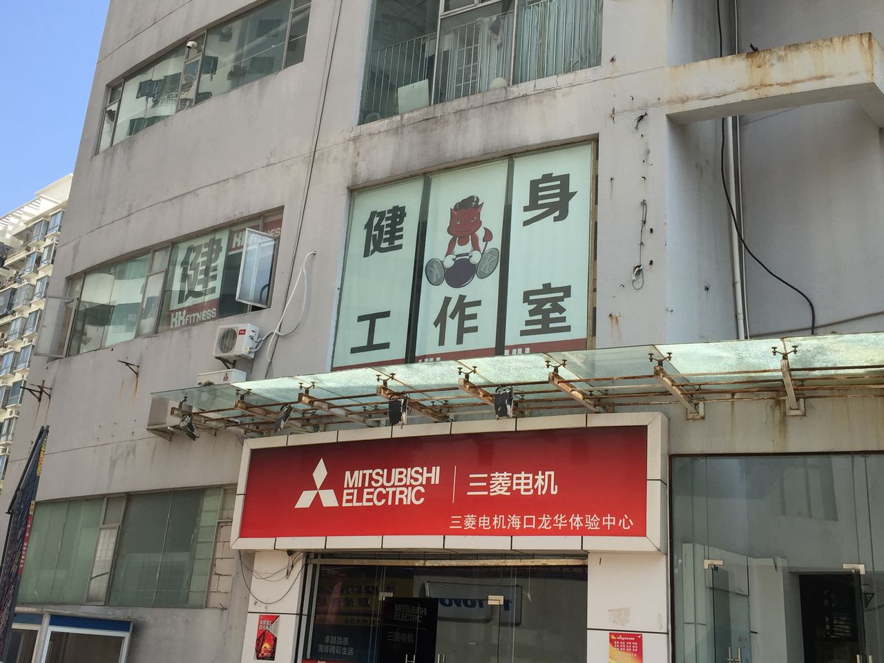 KK FITNESS健身(万国店)