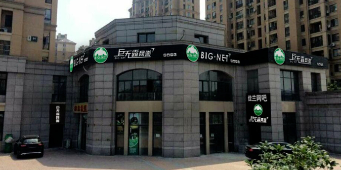 巨无霸王卡(东莲街店)