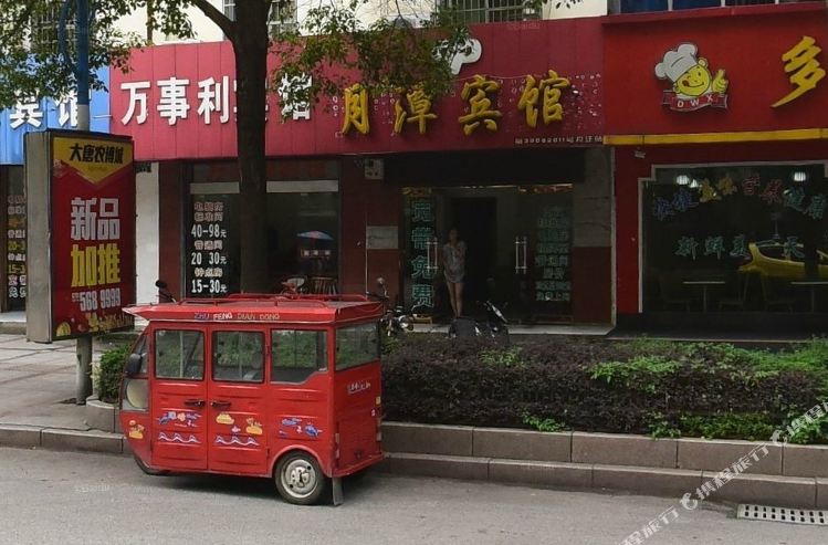月潭宾馆(四海东路店)