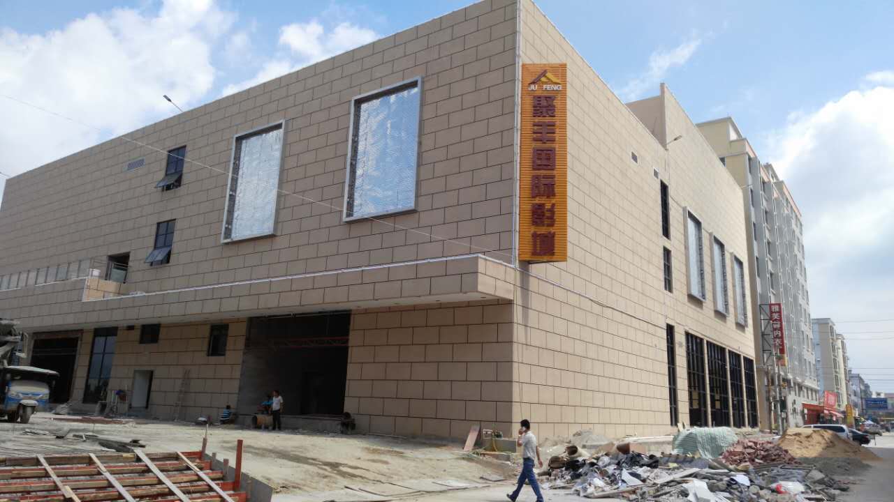 陈店聚丰国际影城