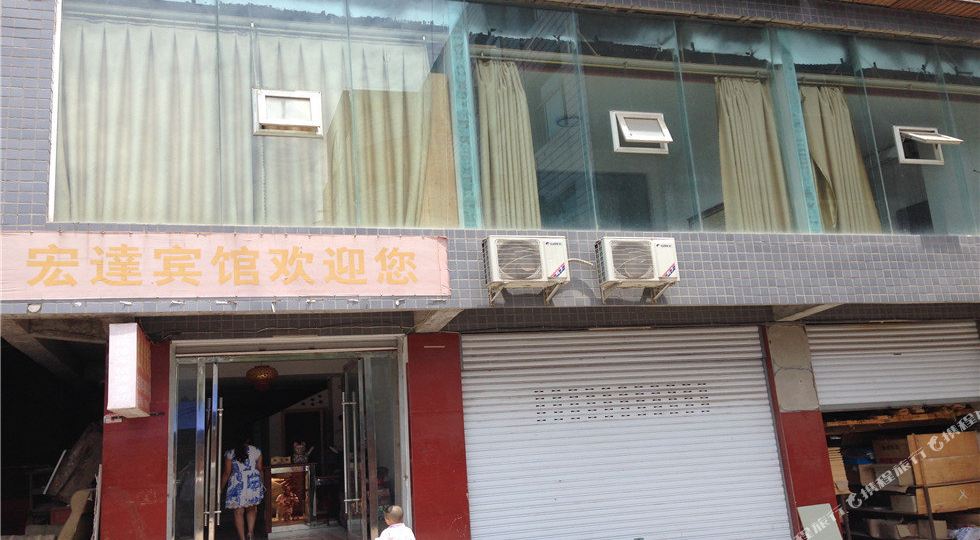 南充宏大宾馆(南海路店)