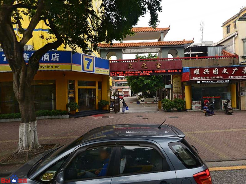 顺德区工人文化宫