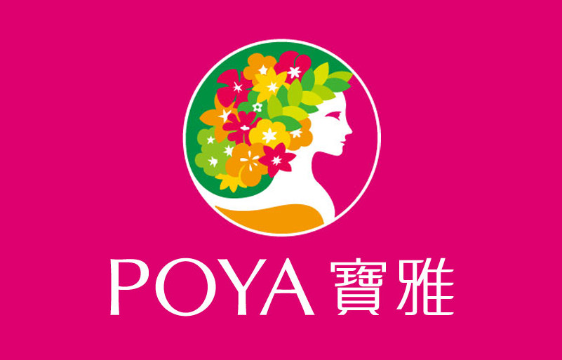 POYA 宝雅 左营华夏店