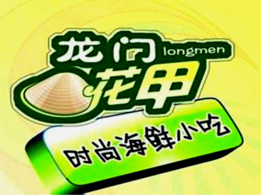 龙门镇花甲(香港财富广场人民东路店)