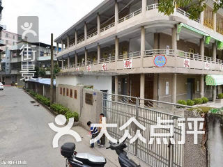 汕头市马西小学