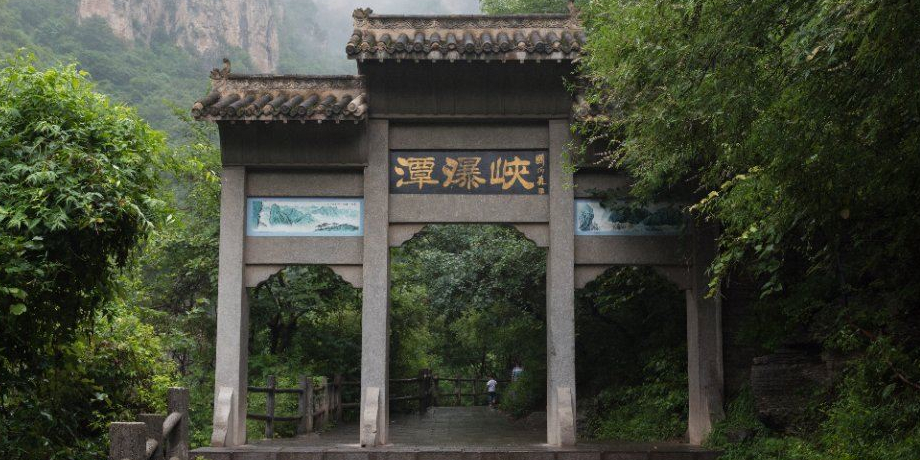 潭瀑峡(小寨沟)