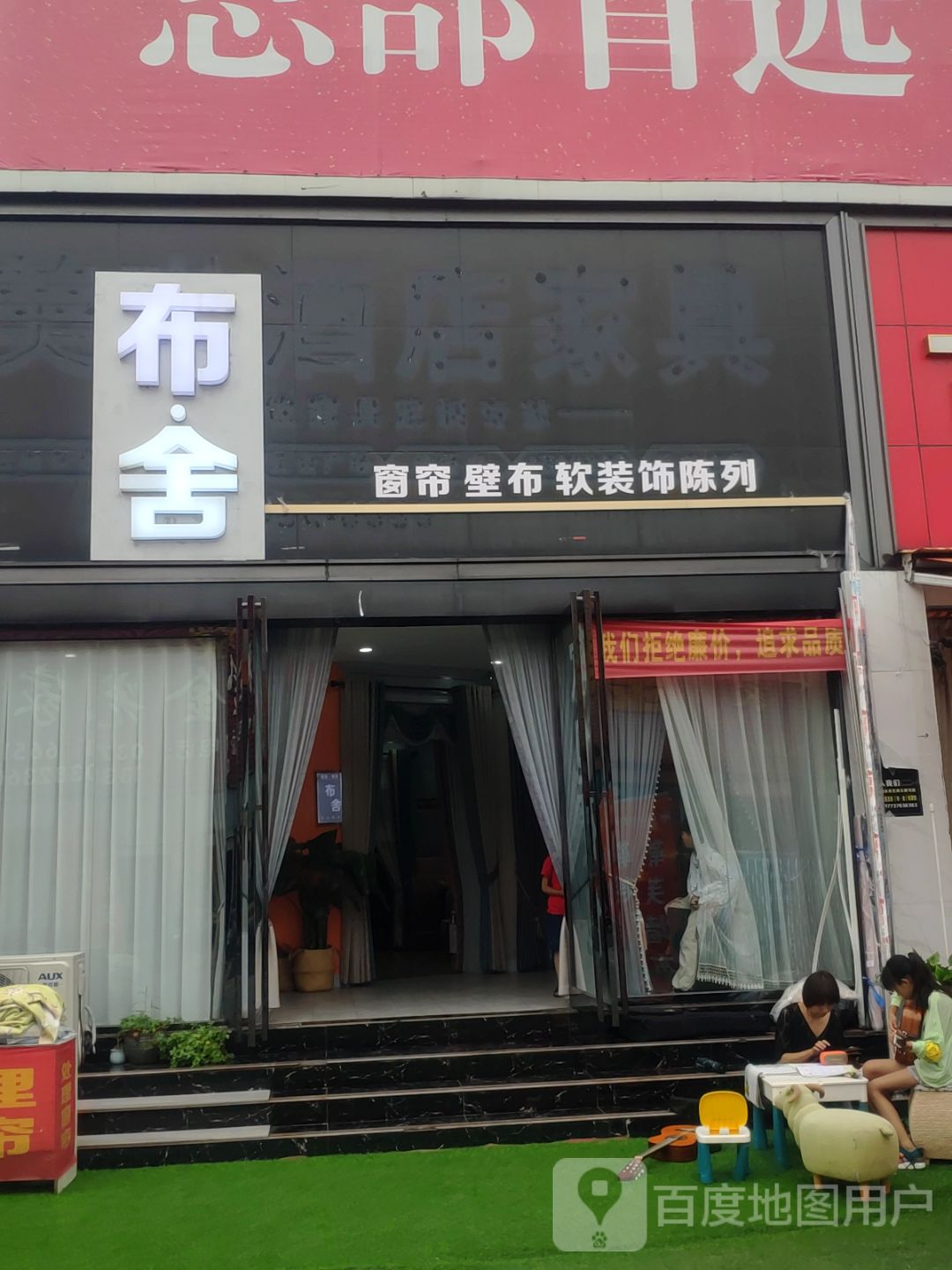 布舍