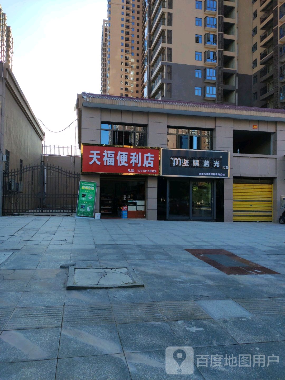 天福便利店(蔡锷大道店)