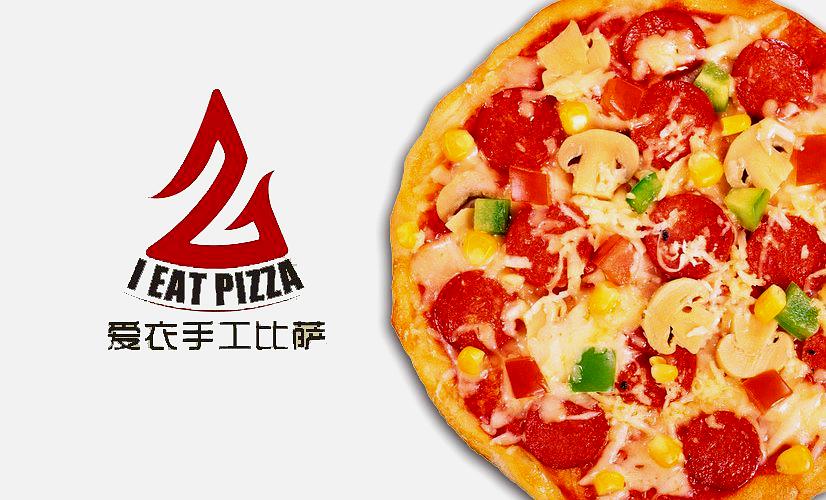 爱衣手作比萨(中大国际店)