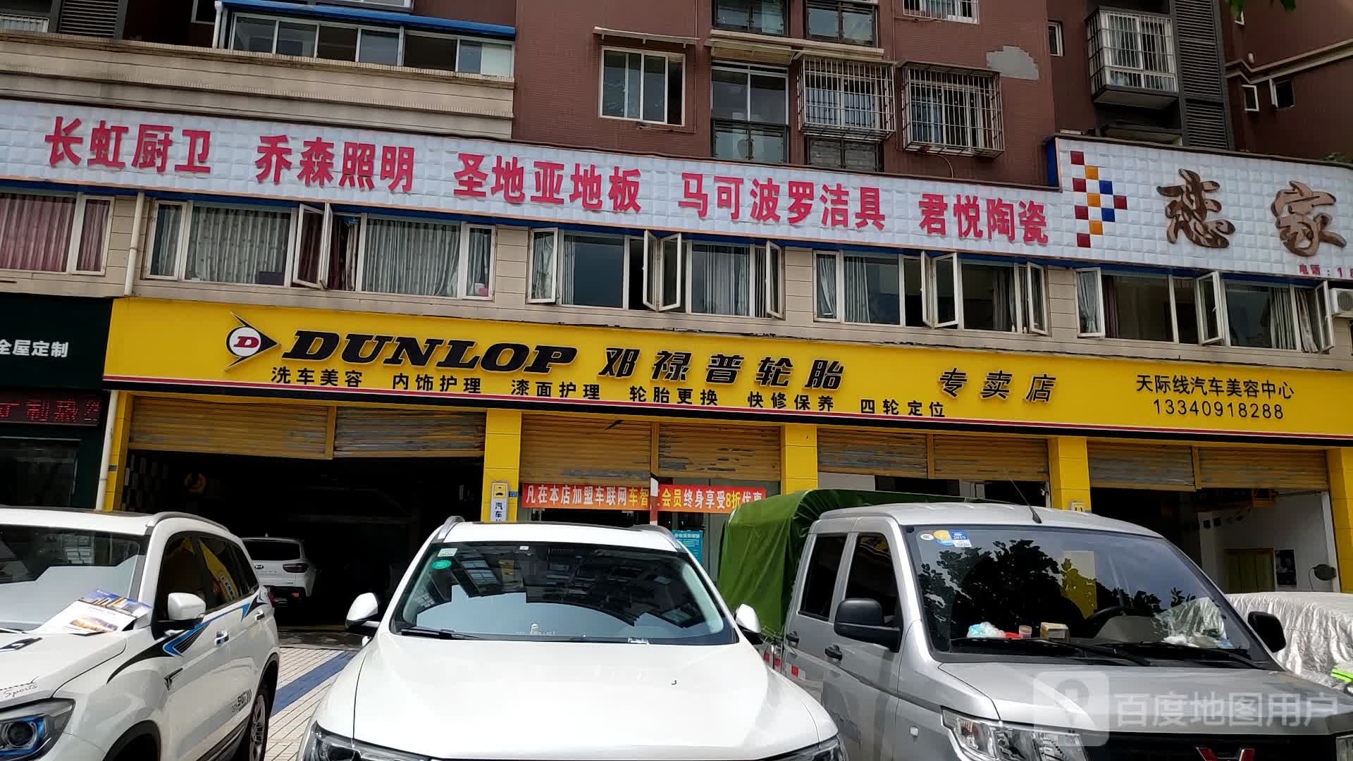 长虹厨卫乔森照明