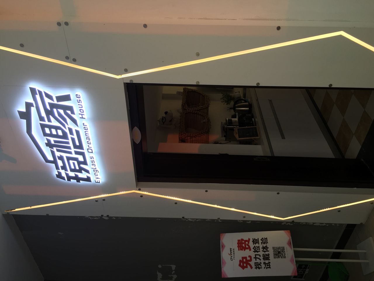 镜想家