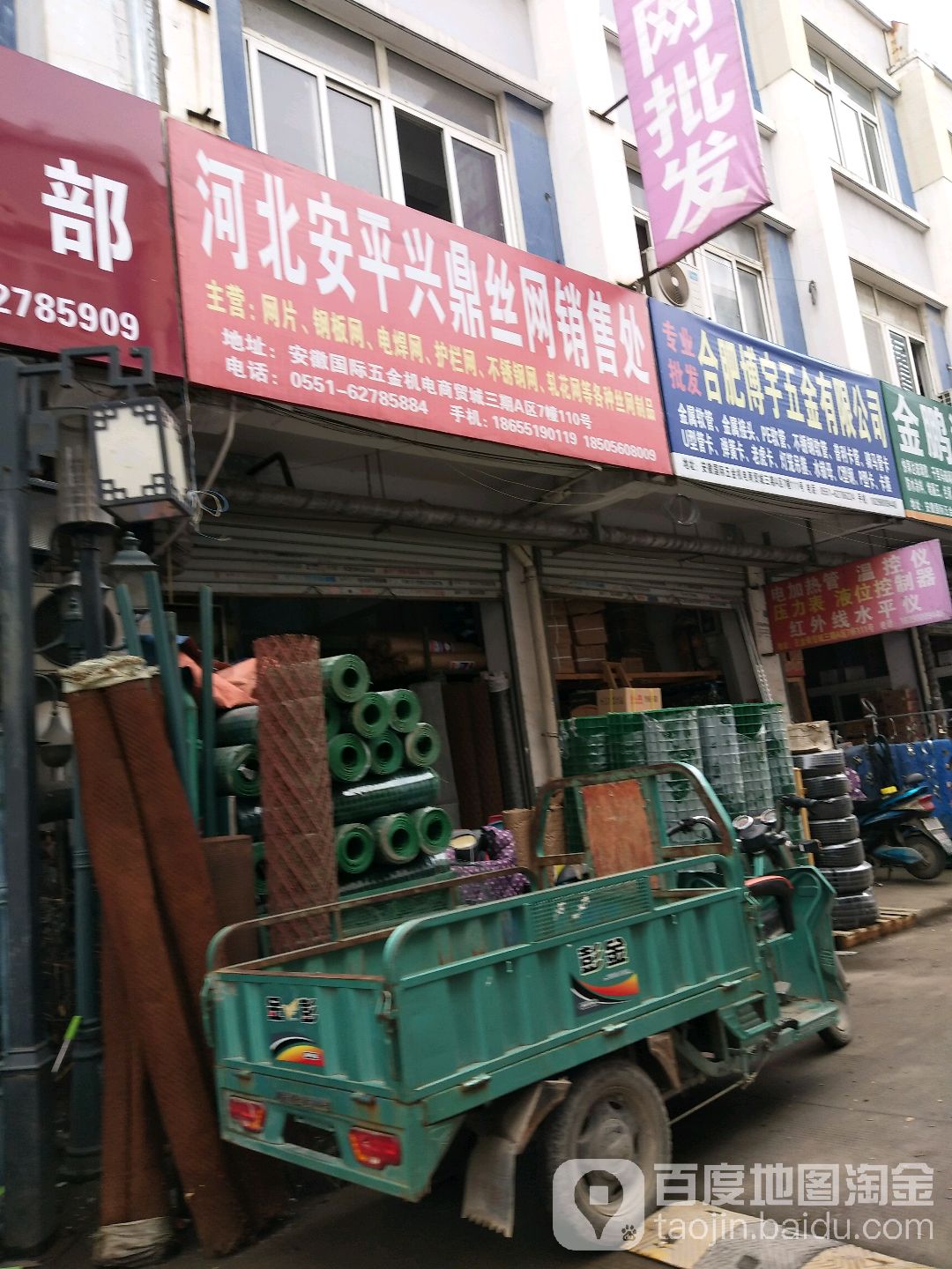 兴鼎丝网