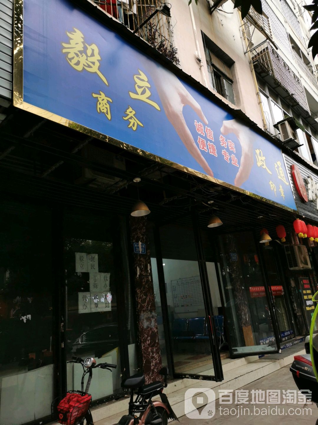 毅立商务