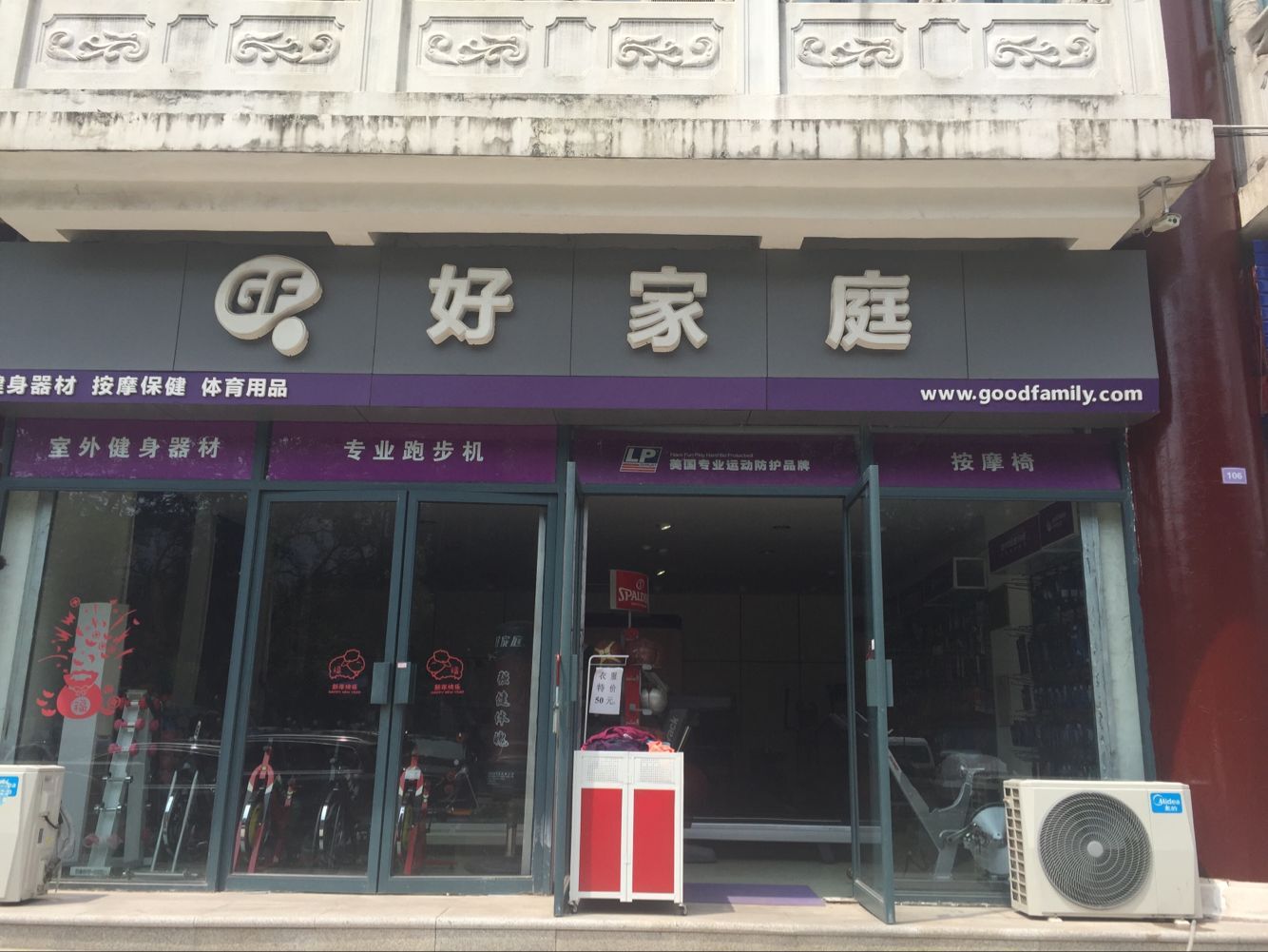 好佳缘庭健身(重庆渝中店)