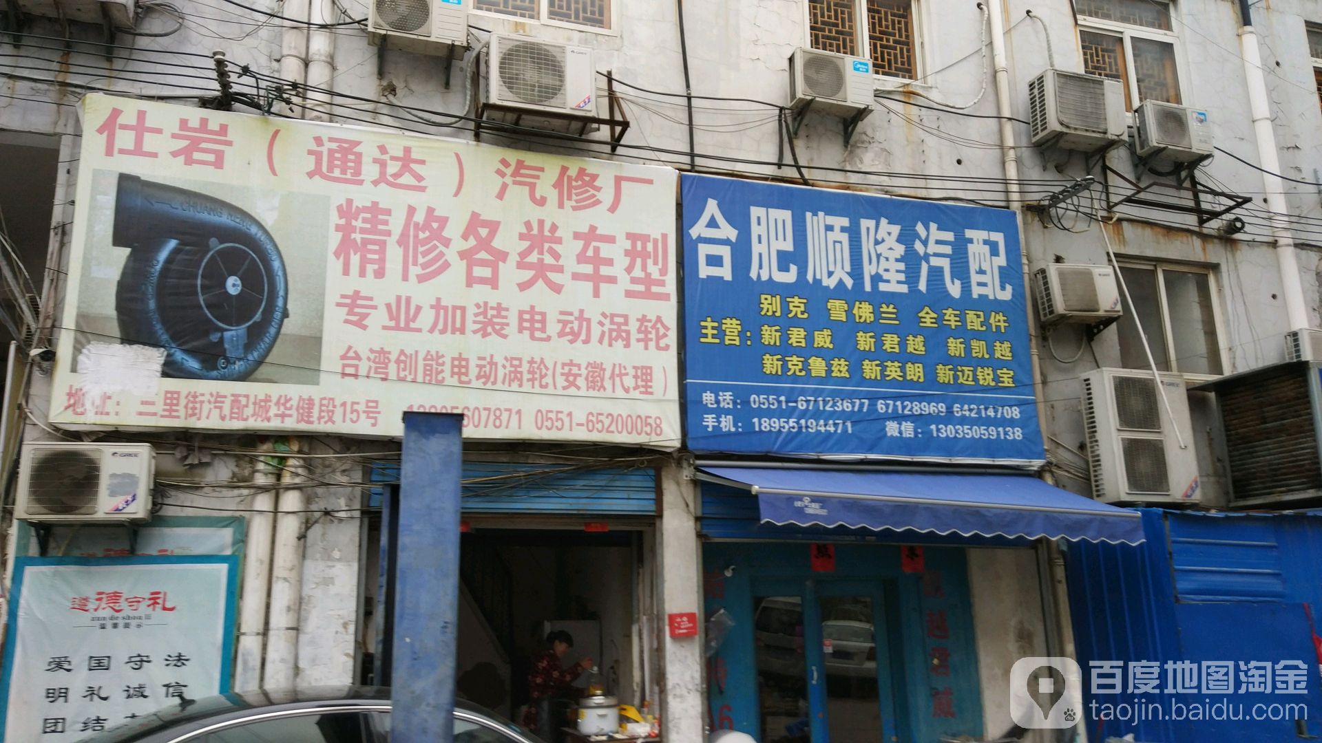 顺隆汽配