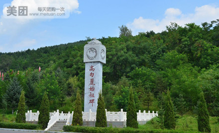 五女山景区