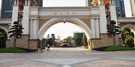 恒大名都-西门