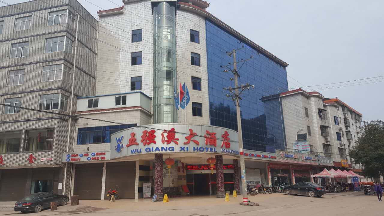 湖南省怀化市沅陵县五强溪大酒店(227省道西)