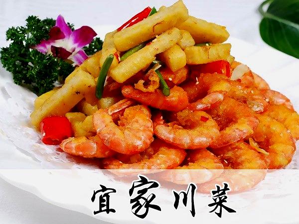 宜家川菜(新一区店)