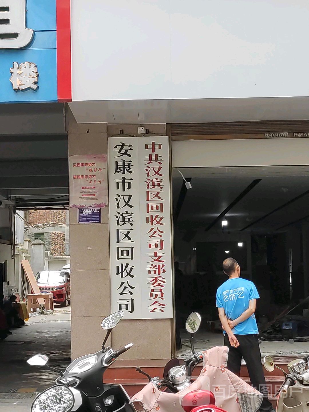 安康市汉滨区回收公司