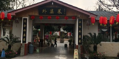 三星堆外婆菜