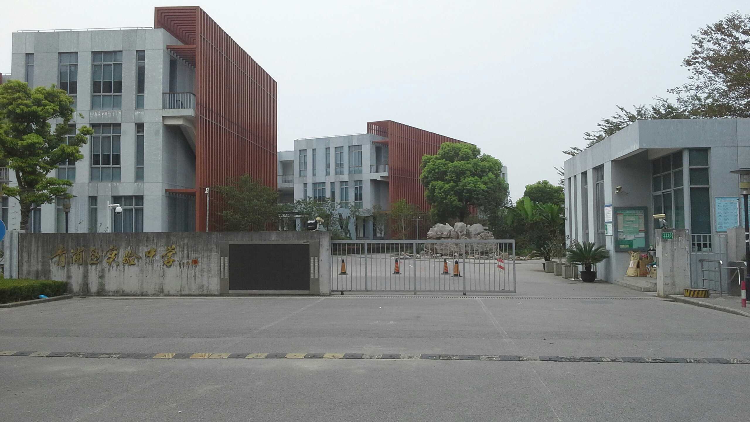 青浦区实验中学东校区图片
