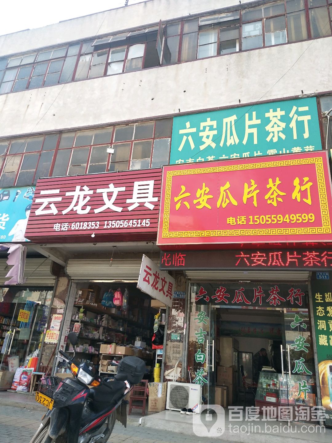 云龙文具