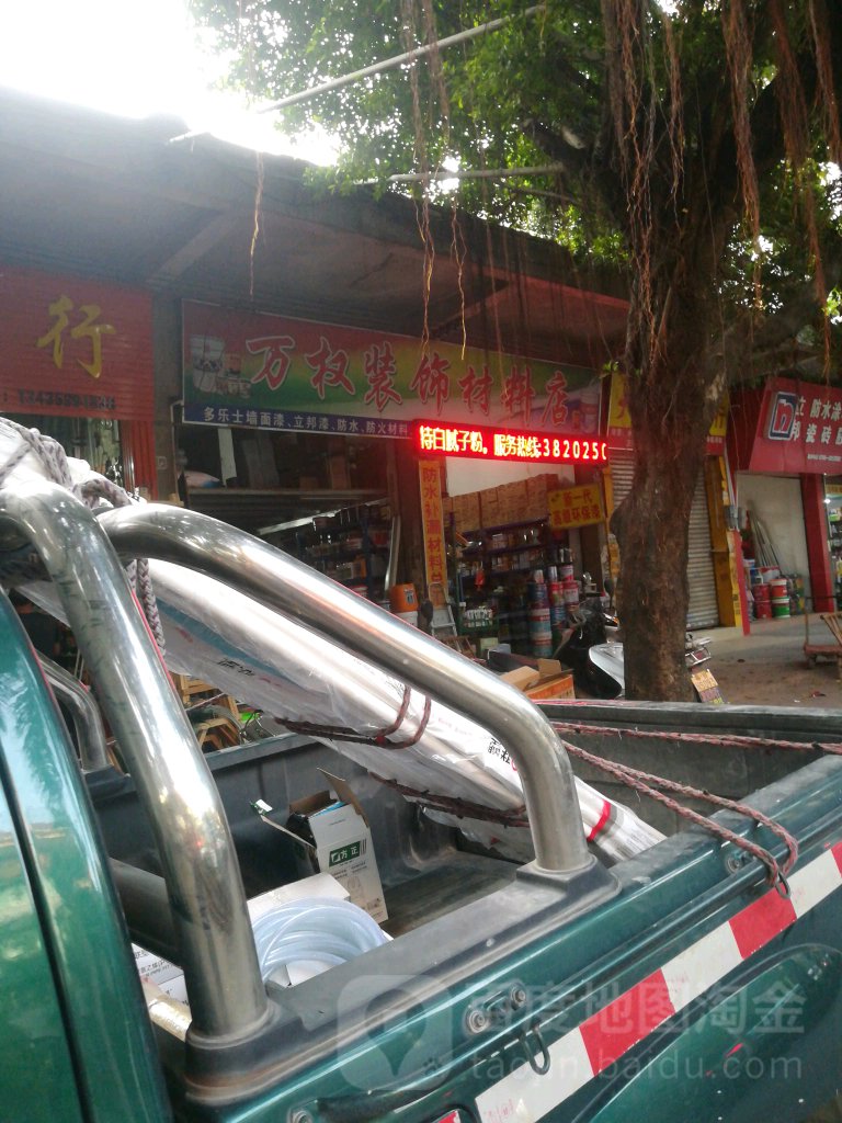 万权装饰材料店(原泷江油漆店)