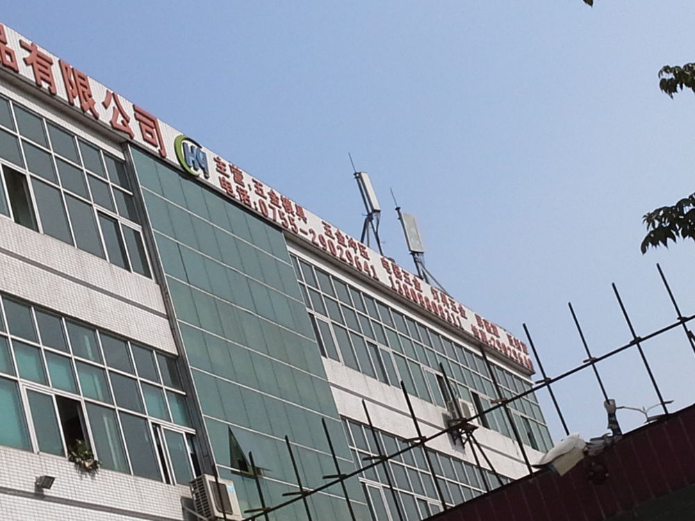 深圳市欢庆五金制品有限公司