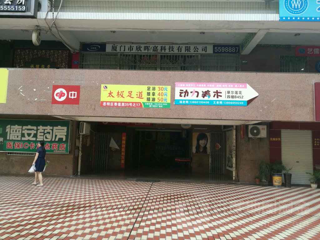 动力美术
