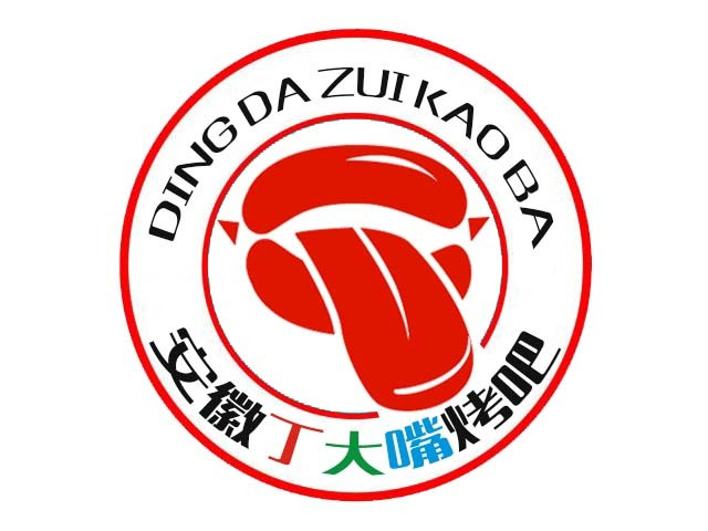 丁大嘴串把酒肆