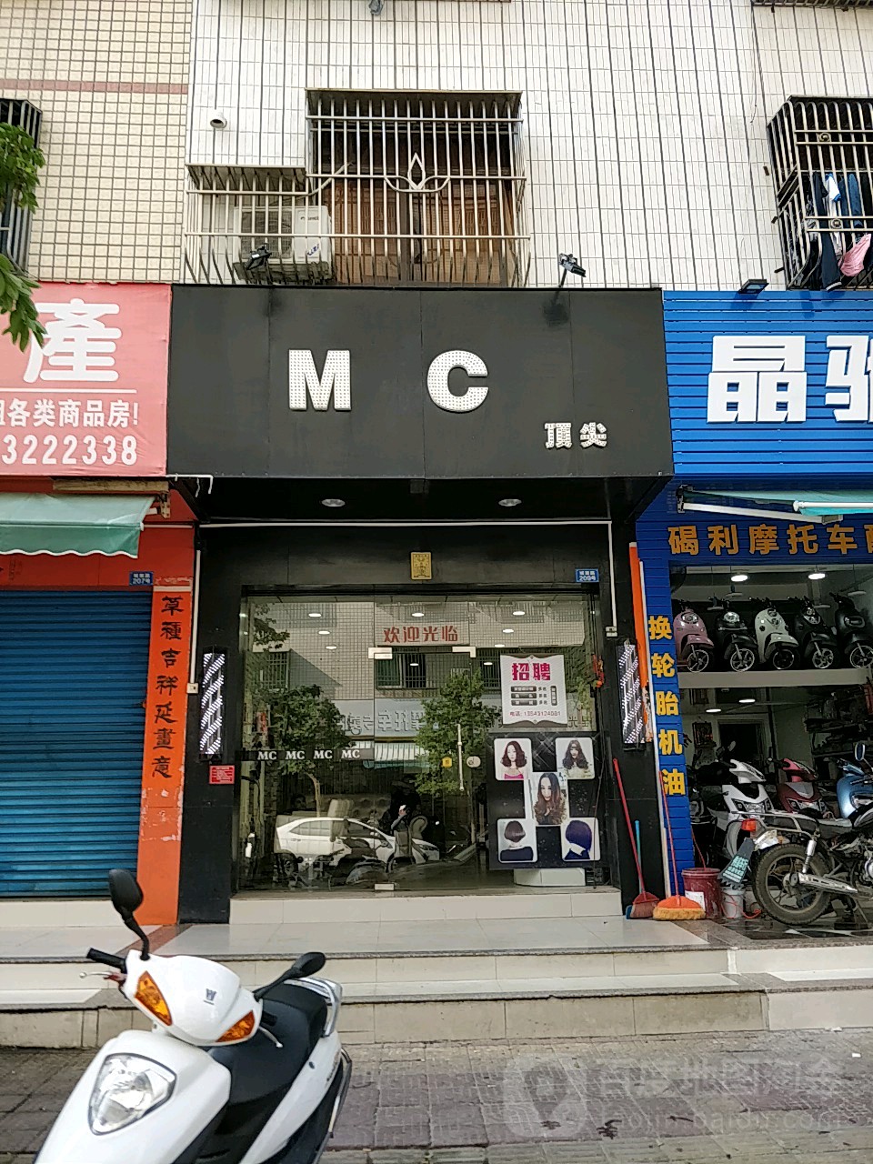 MC顶尖