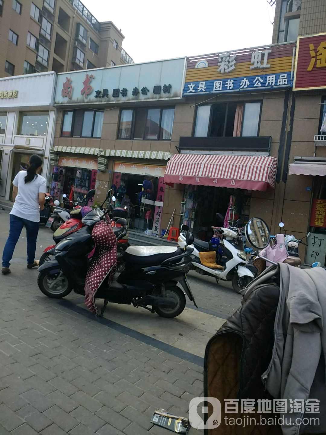 尚书文具图书